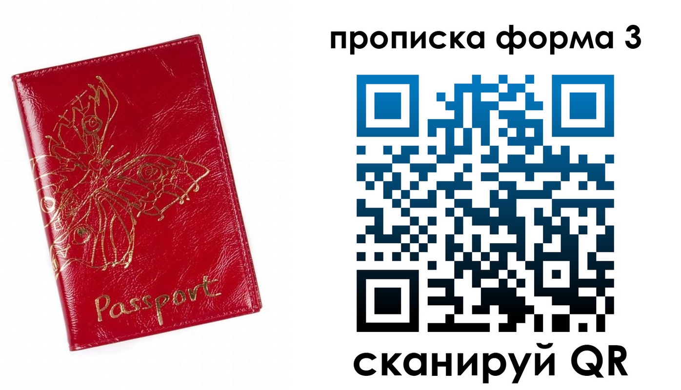 прописка регистрация в Назрани