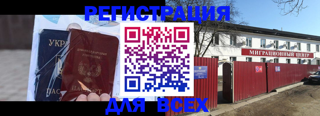 временная прописка в Назрани