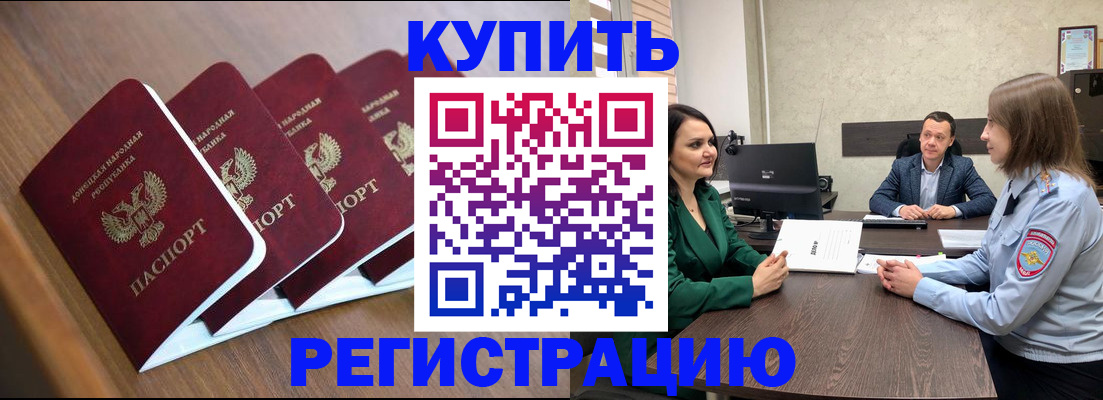 прописка поиск в Назрани