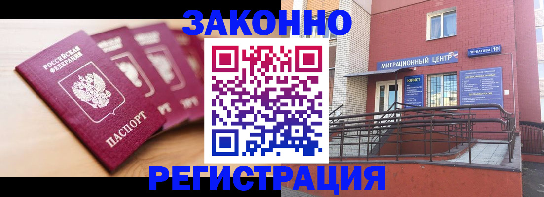 прописка от собственника в Назрани